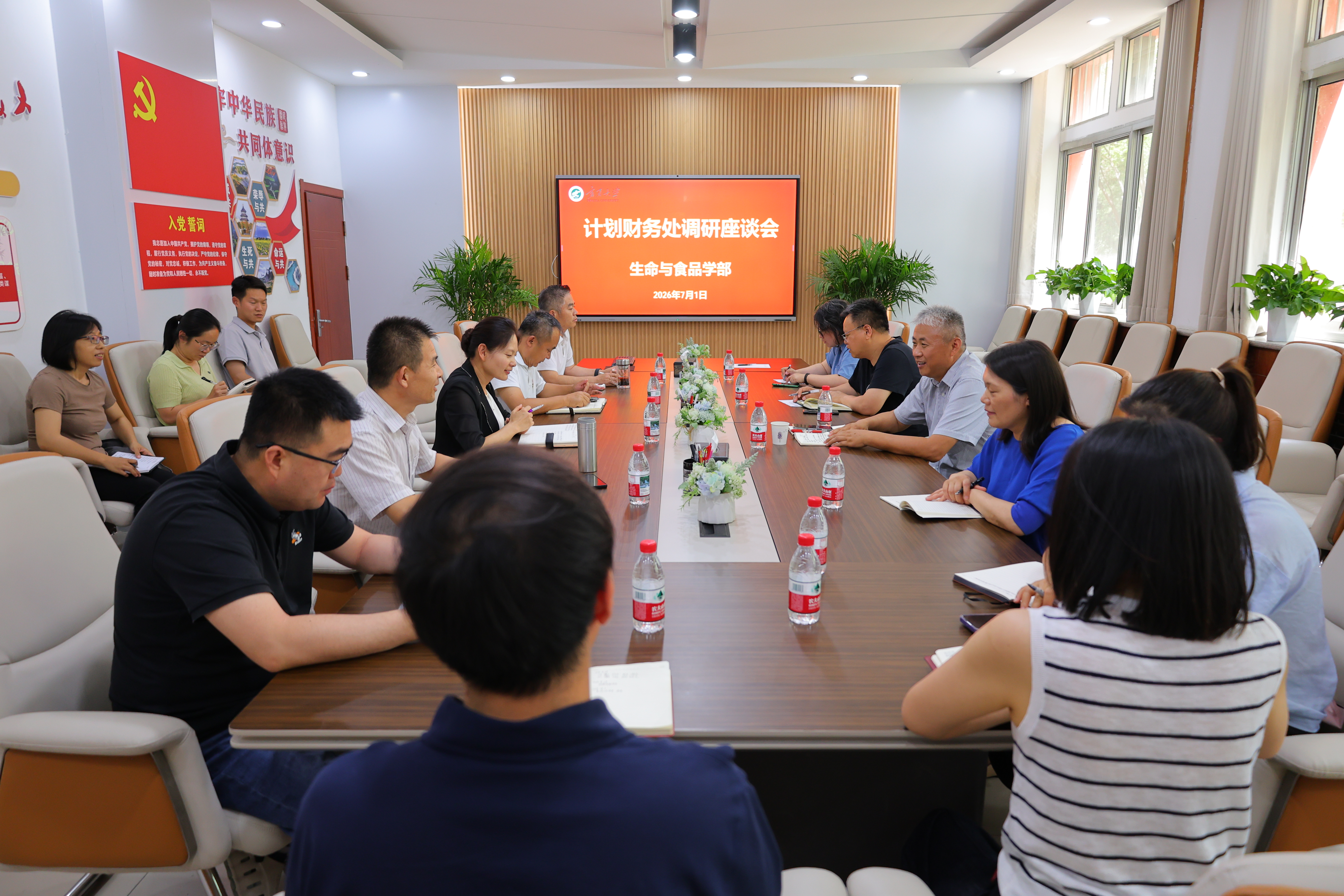 HJC黄金城赴生命与食品学部开展财务调研座谈会