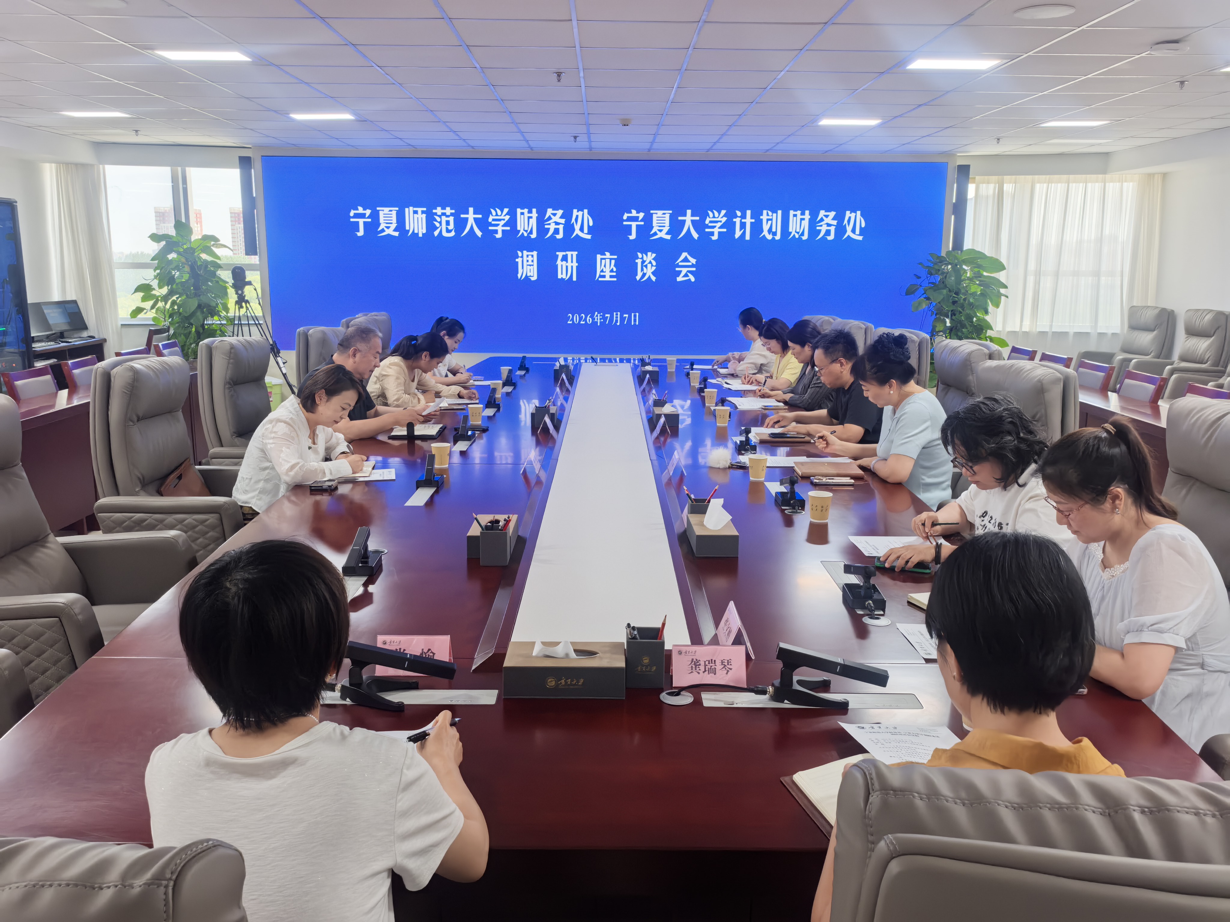 宁夏师范大学财务处赴我校HJC黄金城开展调研座谈